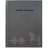 Дневник школьный Феникс+, "Наушники"