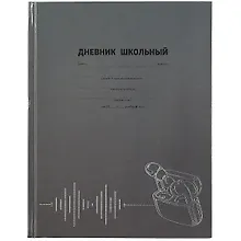 Дневник школьный «Наушники», Феникс+