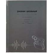 Дневник школьный «Наушники», Феникс+