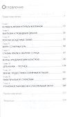 Земля и Космос Земное эхо космических бурь (+3 изд) (ФТ/ФТФилКосм) Чижевский - 1