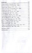 100  великих автомобилей мира - 2