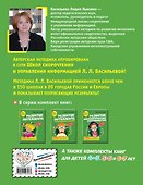 Развитие интеллекта. Авторский курс: для детей 3-4 лет - 1