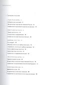 Профессиональные услуги: Путеводитель по рынку профессиональных услуг - 1
