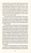 Дворец сновидений - 1