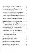 Сраженья с абсурдом - 2