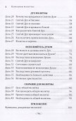 Принципы молитвы - 2