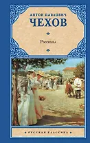 Рассказы