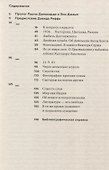 В то же время. Эссе и выступления - 2