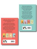 Комплект из двух книг: Мой первый круиз + Косточка с вишней - 1
