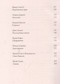 1000+ книг, которые нужно прочитать. Франц Кафка. Превращение. Александр Пушкин. Станционный смотритель и другие. 3 том - 2