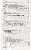 Основы сестринского дела: учеб.пособ.    . - 2