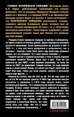 "Пожить бы еще лет 20!" Последние записи Берии - 1