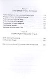 Путин. Семь ударов по России - 2