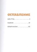 Сказки Гамаюн - 1