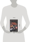 Кивинов!(под)Весь в одной книге.Работа - 1