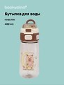 Бутылка Капибара и Луна (пластик) (480мл) (12-7592-202510-STB-16)