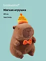 Мягкая игрушка Капибара в колпаке Happy Birthday (28см) (12-0960-202411-T17) Bookvalno