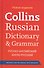 Collins Russian Dictionary & Grammar. Русско-английский англо-русский словарь - 0