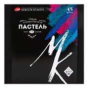 Пастель художественная 45цв "Мастер-Класс" сухая, к/к, ЗХК