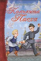 Колькина Пасха: рассказ