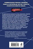 Лагерь, который убивает - 1