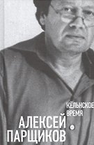 Кельнское время