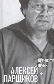 Кельнское время