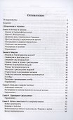 Введение в коммутативную алгебру - 1
