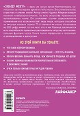 Свободу мозгу! Как использовать возможности своего мозга на полную в современном мире - 1