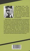 Война майора Пронина. Медная Пуговица - 1