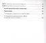 Лабораторный практикум для классов с углубленным изучением физики. 11 класс. Учебное пособие.. - 2