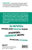 Перепрограммируйте свой мозг. Руководство по избавлению от вредных привычек - 1