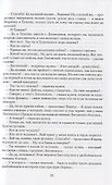 Юрий Милославский, или Русские в 1612 году. Роман - 2