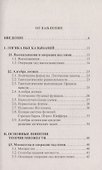Основы математической логики и теории множеств - 1