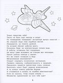 Домашние задания-квесты. 3 класс. Спасение планеты роботов - 1