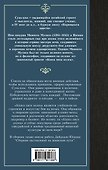 Искусство войны. Книга пяти колец - 1