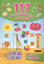 Размер,форма,счет. 3-4 года