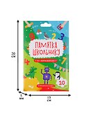 Математика. Памятка школьнику. Набор из 10 карточек - 1