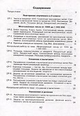 Математика. Самостоятельные и контрольные работы. 4 класс - 1