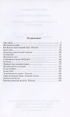 Что со мной происходит? - 1