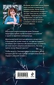 Кипарисовый крест - 1