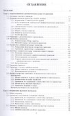 Математические методы в экономике и финансах - 1