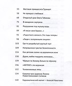 Тогда и сегодня - 2