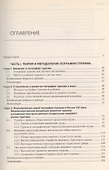 География туризма. Учебник - 1