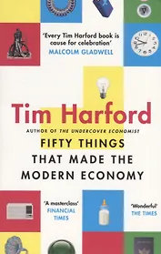 Fifty Things that Made the Modern Economy