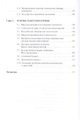 Экономика. Учебное пособие - 2