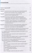 Гипоксически-ишемическая энцефалопатия новорожденных - 1