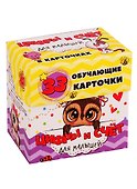 Цифры и счет для малышей в карточках. 33 обучающие карточки - 0
