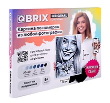 Картина по номерам из любой фотографии «QBRIX Original», 30 х 40 см, Mozabrick