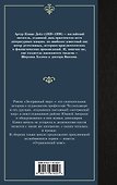 Затерянный мир - 1